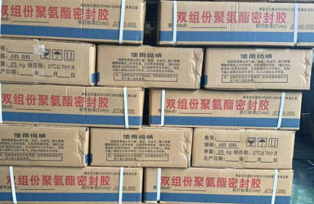 太康聚硫密封胶